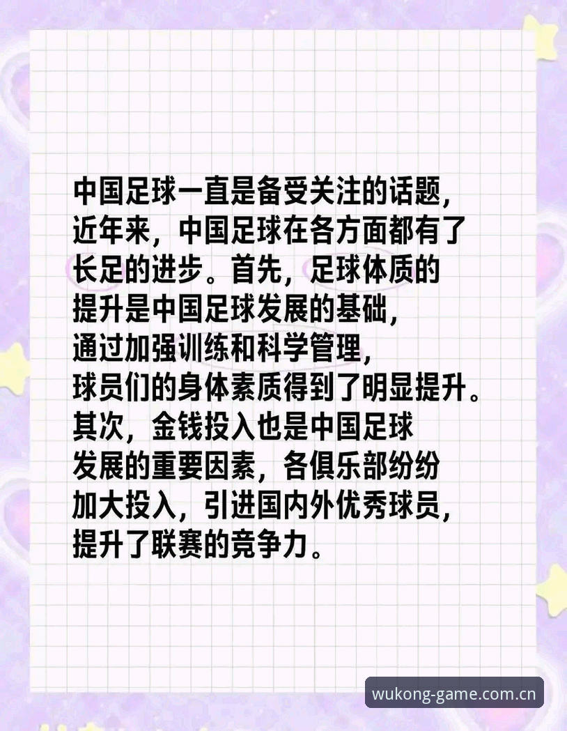 掌握足球管理层决策的关键——从拉比奥事件学到的实战经验